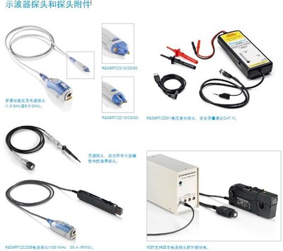 示波器探头和探头附件