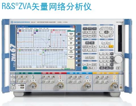 ZVA矢量网络分析仪