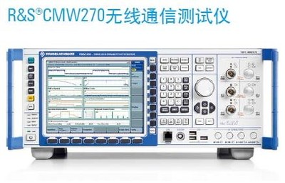 CMW270无线通信测试仪