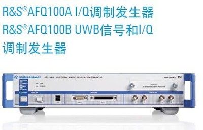 调制发生器