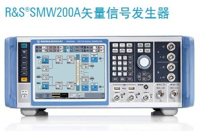 SMW200A矢量信号发生器
