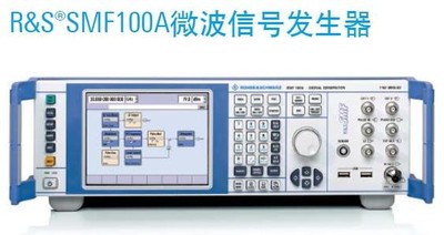 SMF100A微波信号发生器