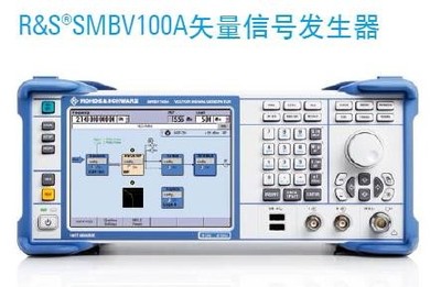 SMBV100A矢量信号发生器