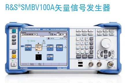 SMBV100A矢量信号发生器