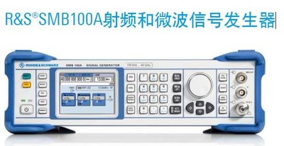 SMB100A射频和微波信号发生器
