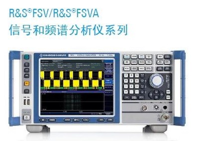 FSV信号与频谱分析仪