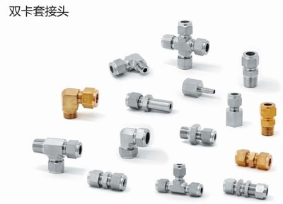 双卡套接头