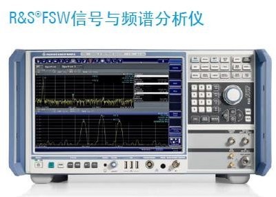 FSW信号与频谱分析仪